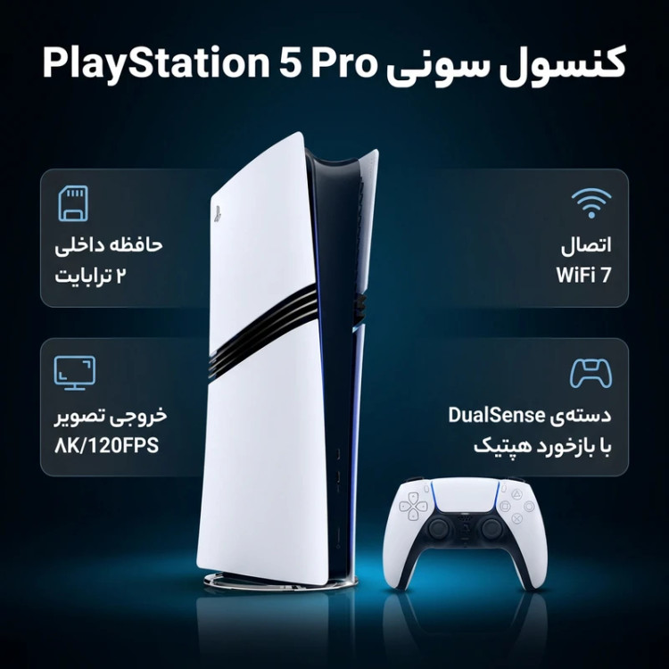 کنسول بازی سونی مدل PlayStation 5 Pro ظرفیت 2 ترابایت ریجن اروپا نسخه دیجیتال7119